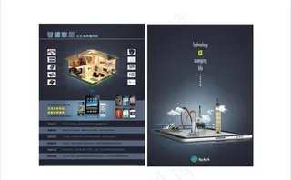 智能家居宣传单图片