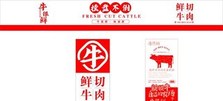 牛很鲜门头图片