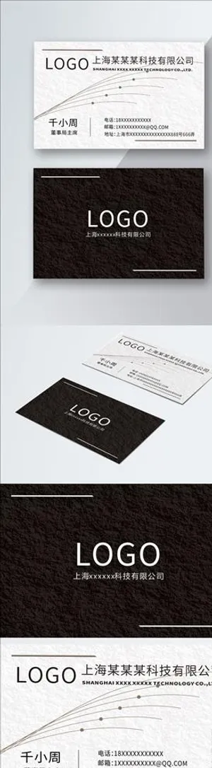 原创精致高端黑白色商务名片样板图片