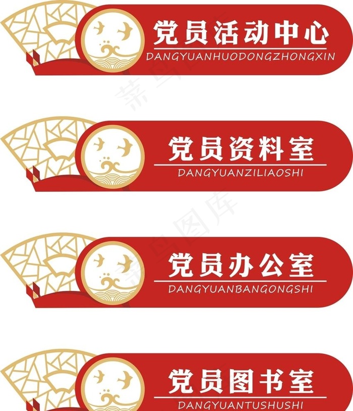 门牌图片cdr矢量模版下载