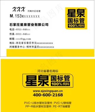 星泉国标管图片