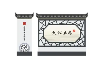 宣传栏古典立牌牌坊屋檐矢量图图片