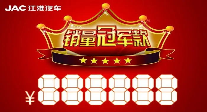 车顶牌图片(3969x2268)psd模版下载