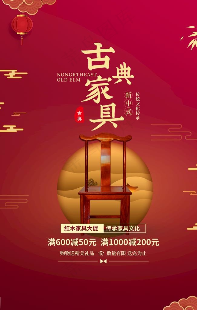 家居海报图片