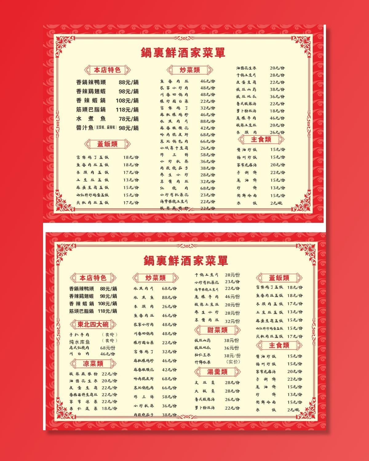 菜单图片cdr矢量模版下载