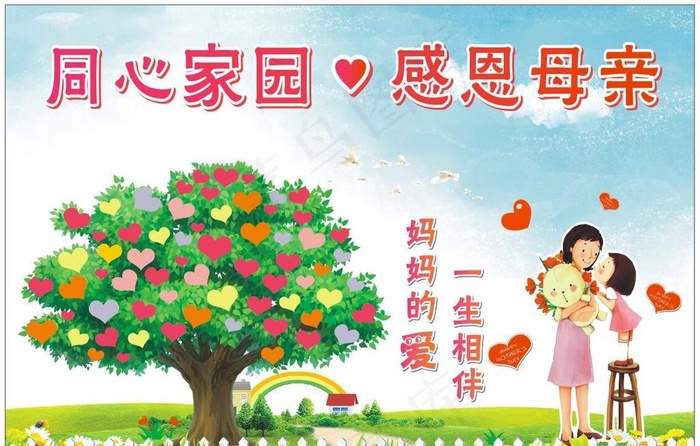 母亲节 许愿树图片