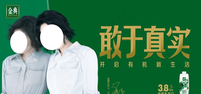 伊利图片psd模版下载
