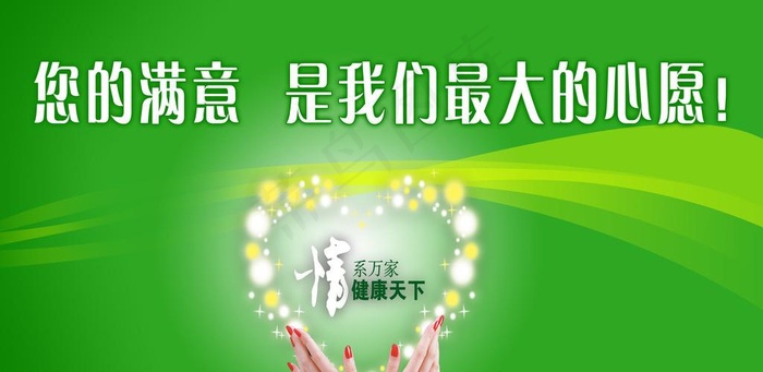 医院宣传海报图片(7773x4028)psd模版下载