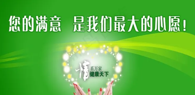 医院宣传海报图片