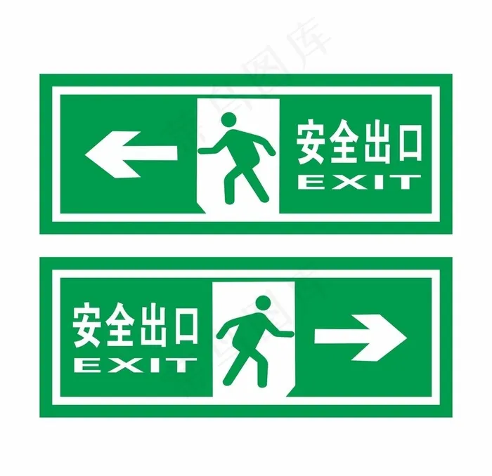 安全出口图片cdr矢量模版下载