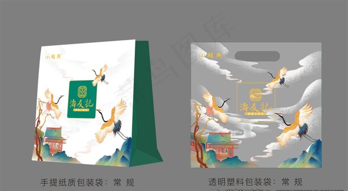 国潮手提袋设计图片(4252x2717)psd模版下载