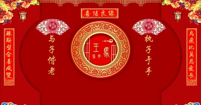 中式婚礼图片