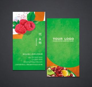 水果名片图片