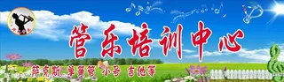 管乐培训中心图片