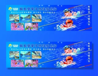 亲子游泳图片