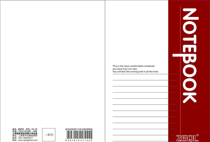 作业本封面图片