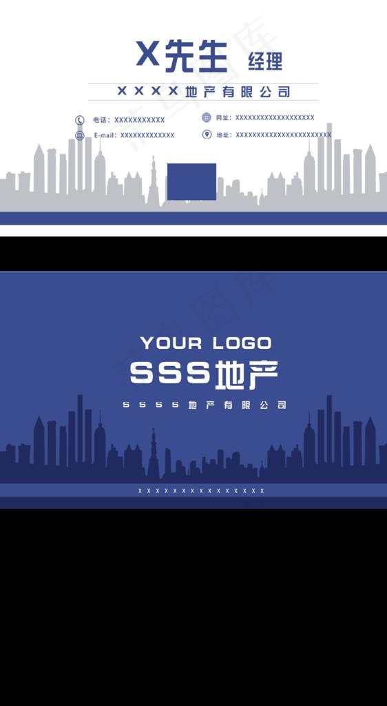 房地产名片图片