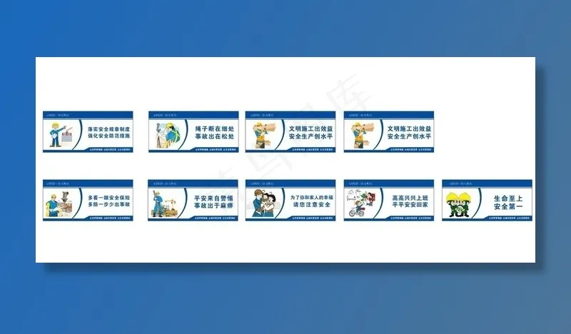 工地安全漫画展板图片cdr矢量模版下载