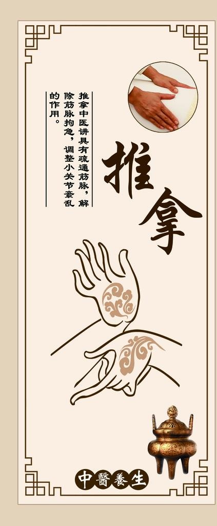 中医 按摩 宣传 展板 展架图片(4724x10630)psd模版下载