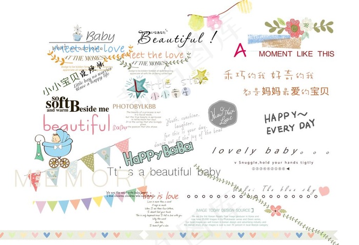 儿童字体素材PSD图片