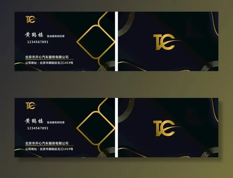 高档名片图片cdr矢量模版下载