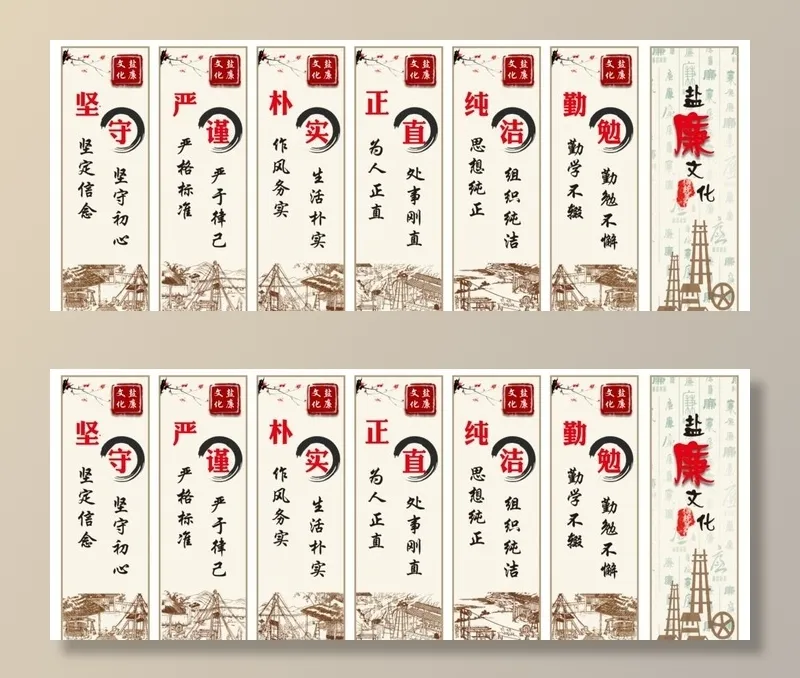 廉政标语廉政文化图片