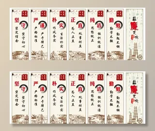 廉政标语廉政文化图片