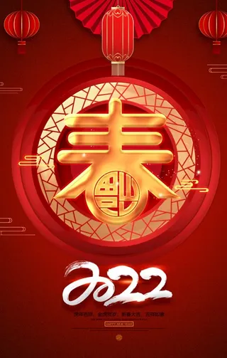 2022春虎年图片