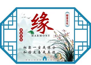 学校宿舍文化图片