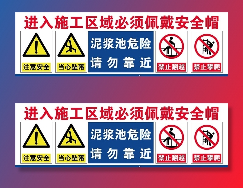 安全标识牌图片ai矢量模版下载