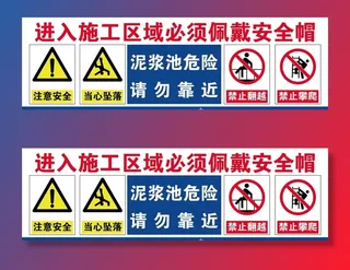 安全标识牌图片