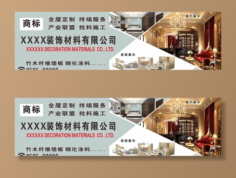装饰建材广告图片cdr矢量模版下载