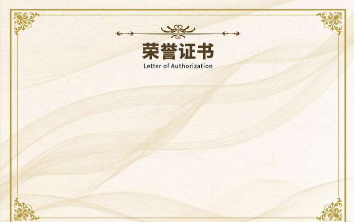证书图片