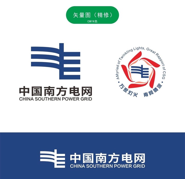 中国南方电网LOGO图片