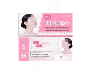 美容图片