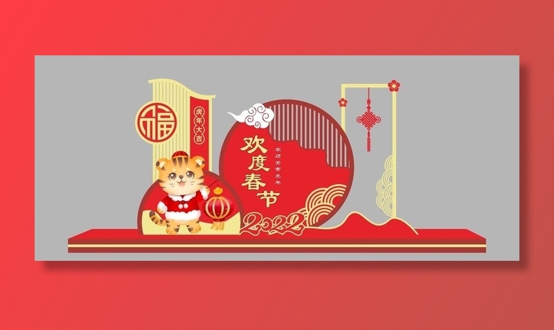 欢度春节宣传牌图片cdr矢量模版下载