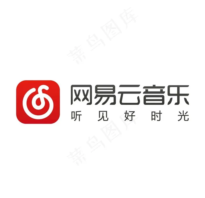 网易云音乐图片ai矢量模版下载
