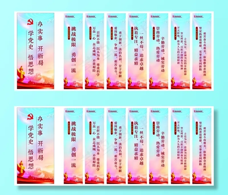 学党史 标语图片cdr矢量模版下载