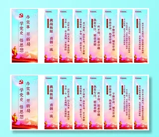 学党史 标语图片