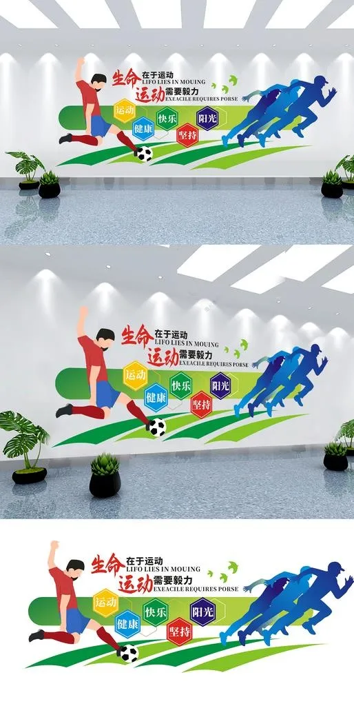 运动文化墙图片cdr矢量模版下载