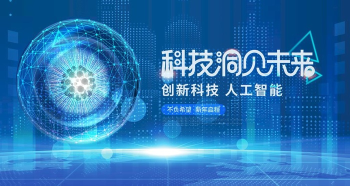 科技图片(4724x2657)psd模版下载