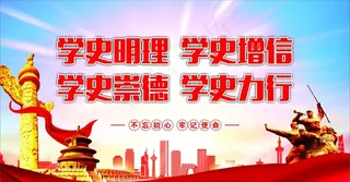 学党史图片