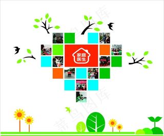 社区卫生服务中心形象墙图片