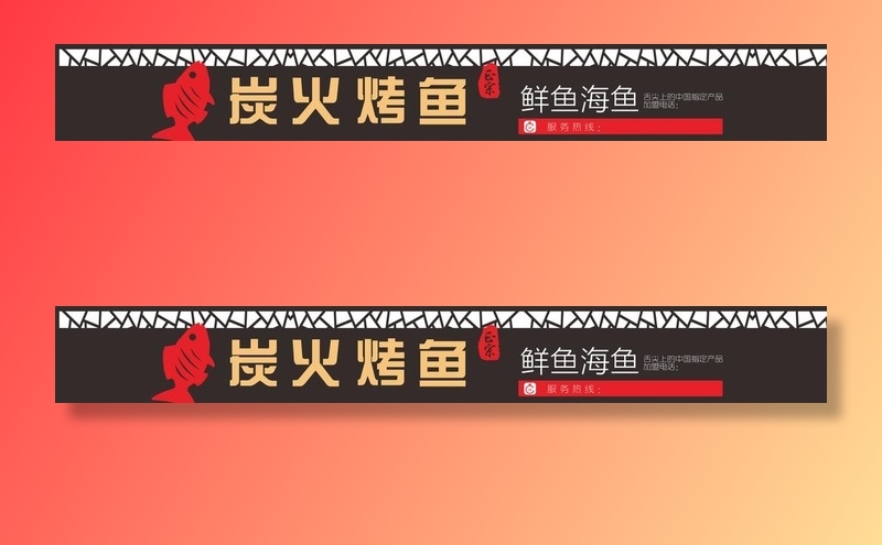 烤鱼图片