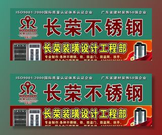 长荣不锈钢图片