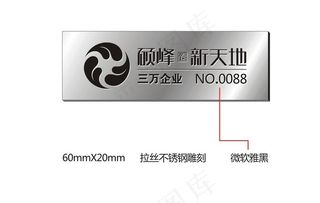 高端工号牌图片