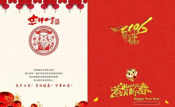 2022虎年贺卡图片cdr矢量模版下载