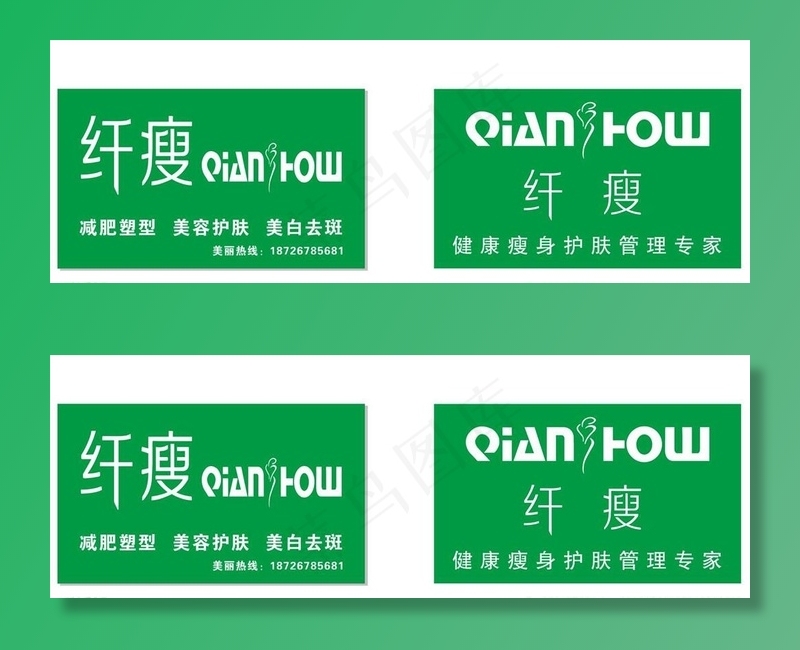 纤瘦图片
