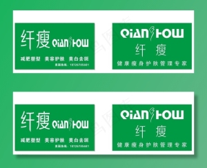 纤瘦图片
