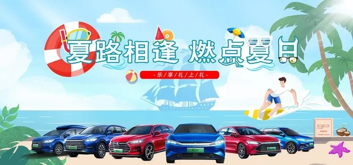 夏日汽车背景图片(3402x1701)psd模版下载